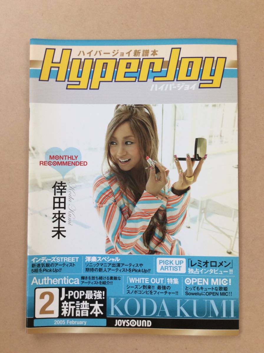 Hyper Joy/2005-02